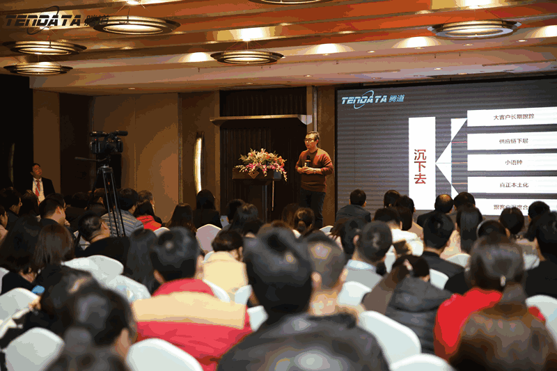 外贸企业,变革,转型,Topay 钱包(中国),tendata,会议